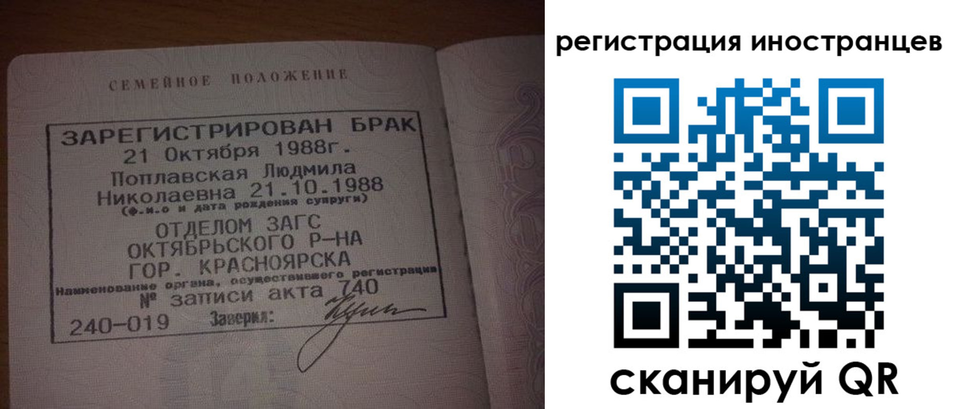 временная регистрация надежно в Севастополе