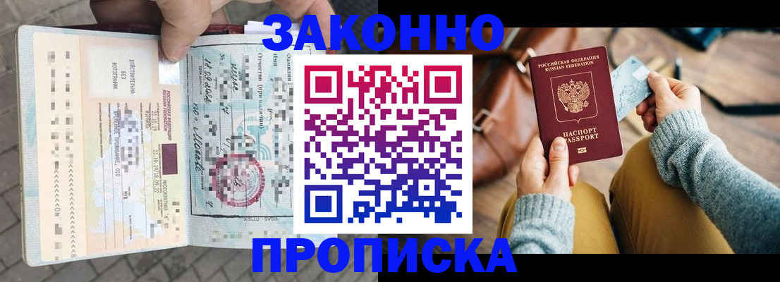 регистрация для школы в Севастополе
