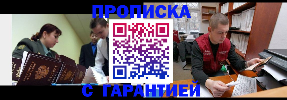 временная регистрация госуслуги в Севастополе