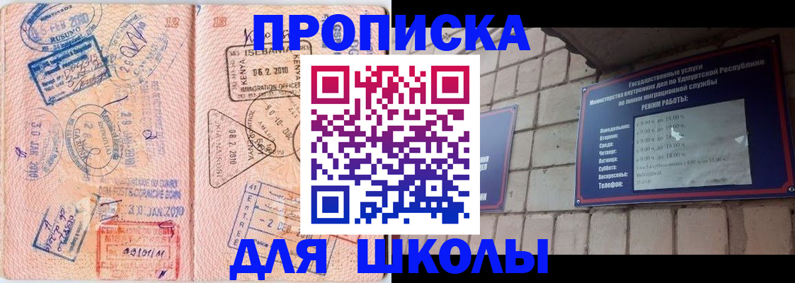 купить прописку в Севастополе